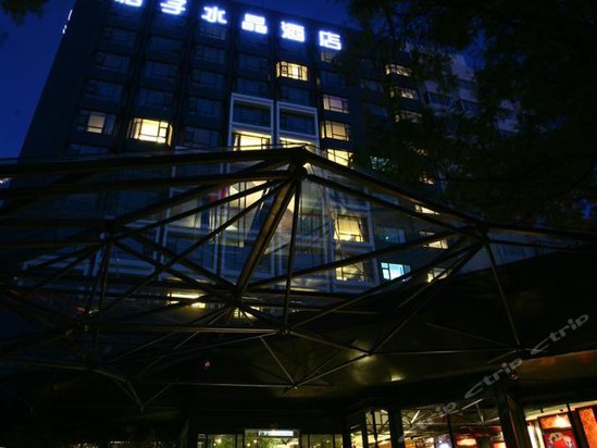 北京桔子水晶酒店建国门