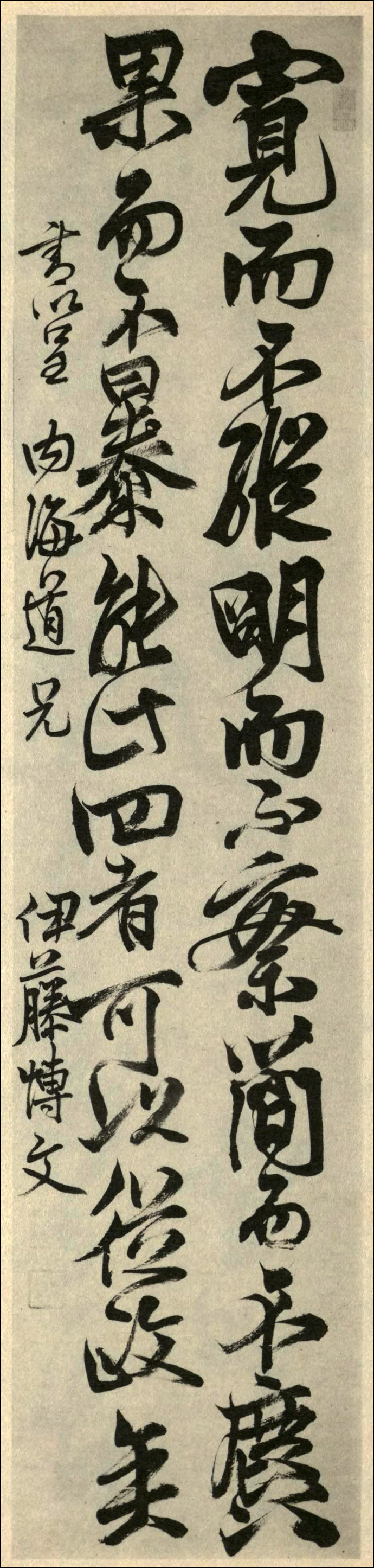  p>伊藤博文(日语:いとう ひろぶみ;1841年10月16日—1909年10月26日)