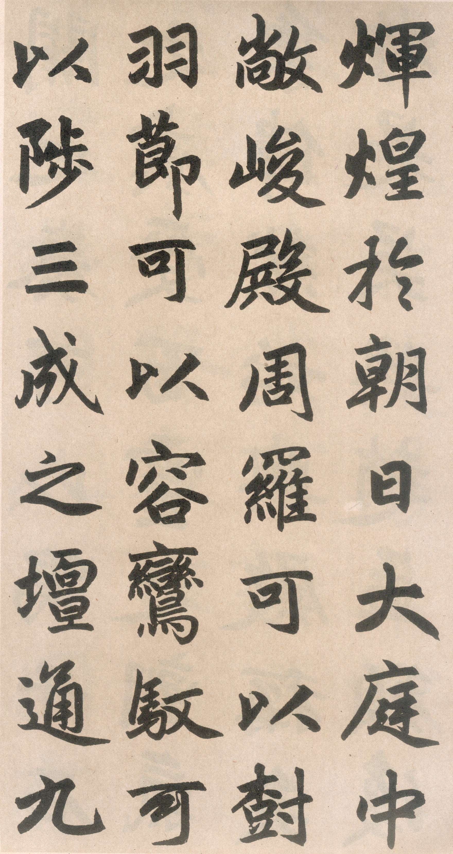 data-lemmaid="6733919">赵孟頫 /a>创作的一幅书法作品