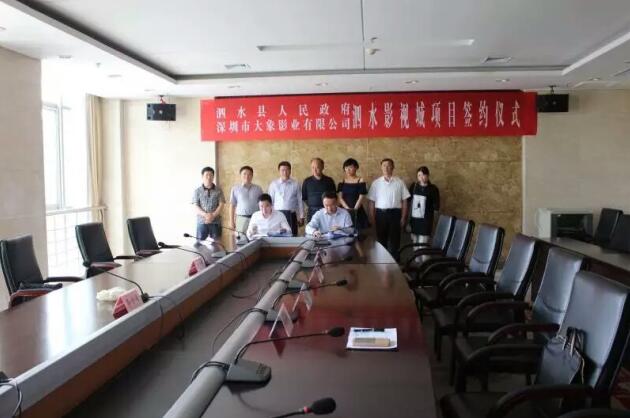  p>山东泗水无限界影视城位于山东济宁泗水县的泗水河河心岛上,是由 a