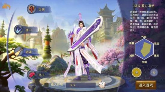  p data-id="uo4dwoqbip4j">《卧虎藏龙2》是由神奇时代团队与阿里