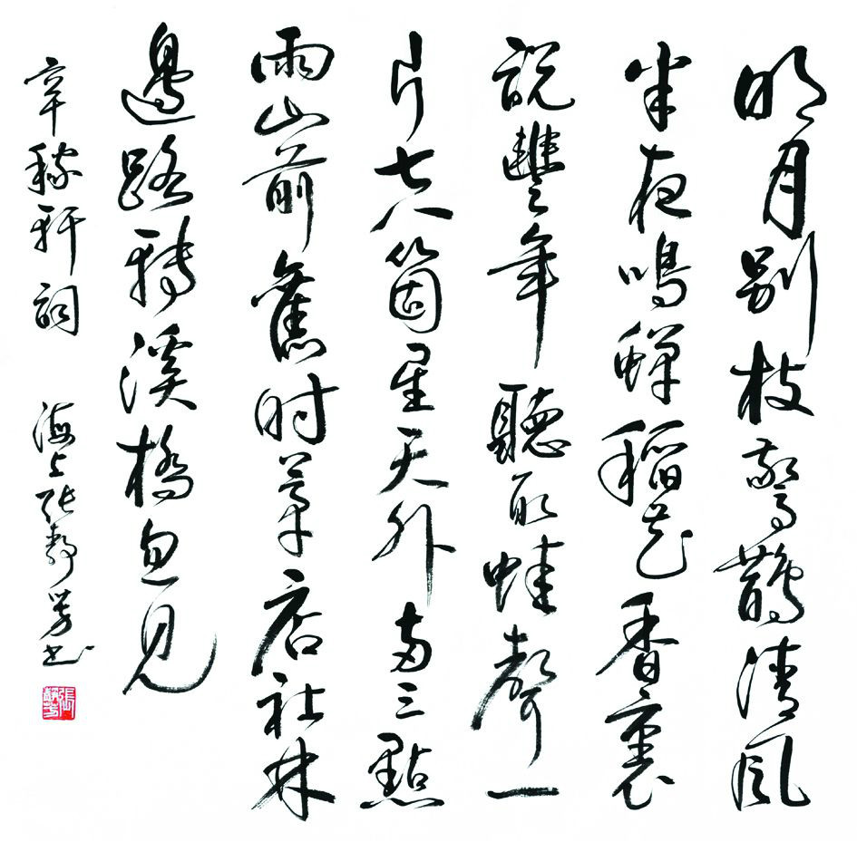 书法家张静芳作品多少钱(指书书法家张静)-书法家张静芳联系方式,书法家张静芳作品多少钱(指书书法家张静)-书法家张静芳联系方式,书法家张静芳,第1张