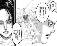 漫画93话：尤弥尔巨人之力被继承