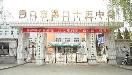 中学成立于1984年,坐落在美丽的 a href="#" data-lemmaid="17872540"