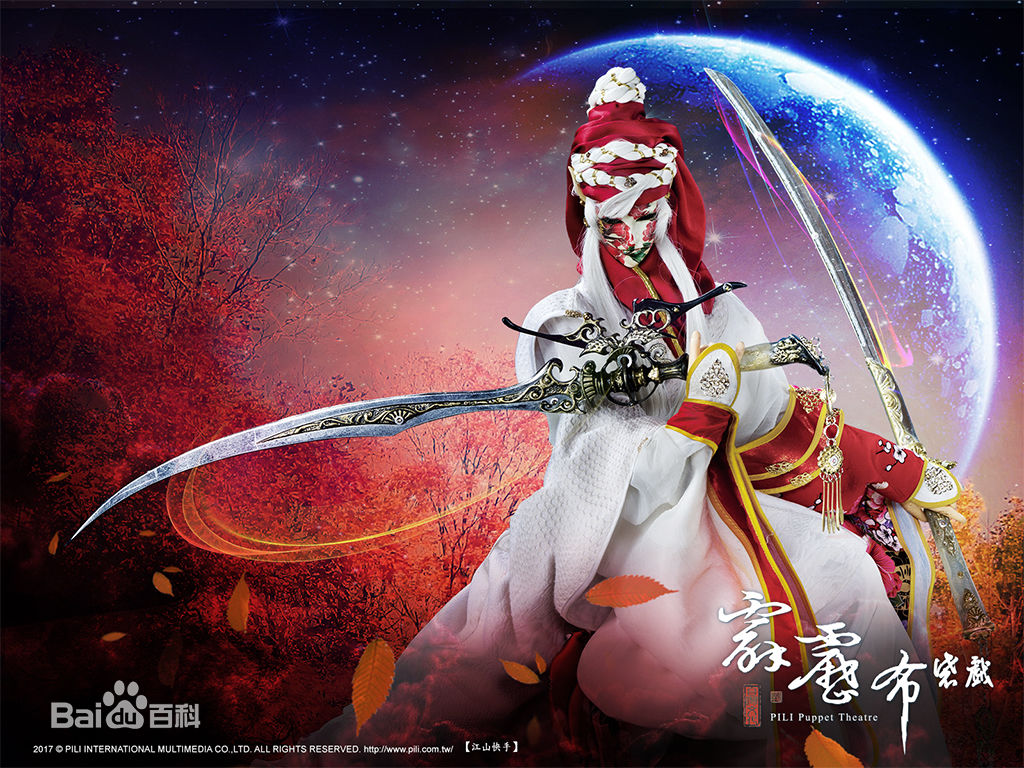 data-lemmaid="2718615">绮罗生 /a>所持有的武器,江山艳刀,黑月之泪