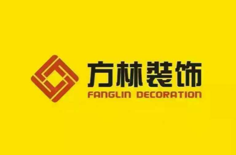 方林装饰