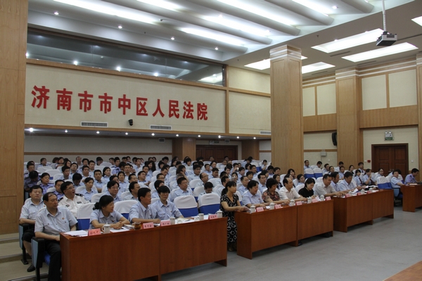 济南市中区人民法院