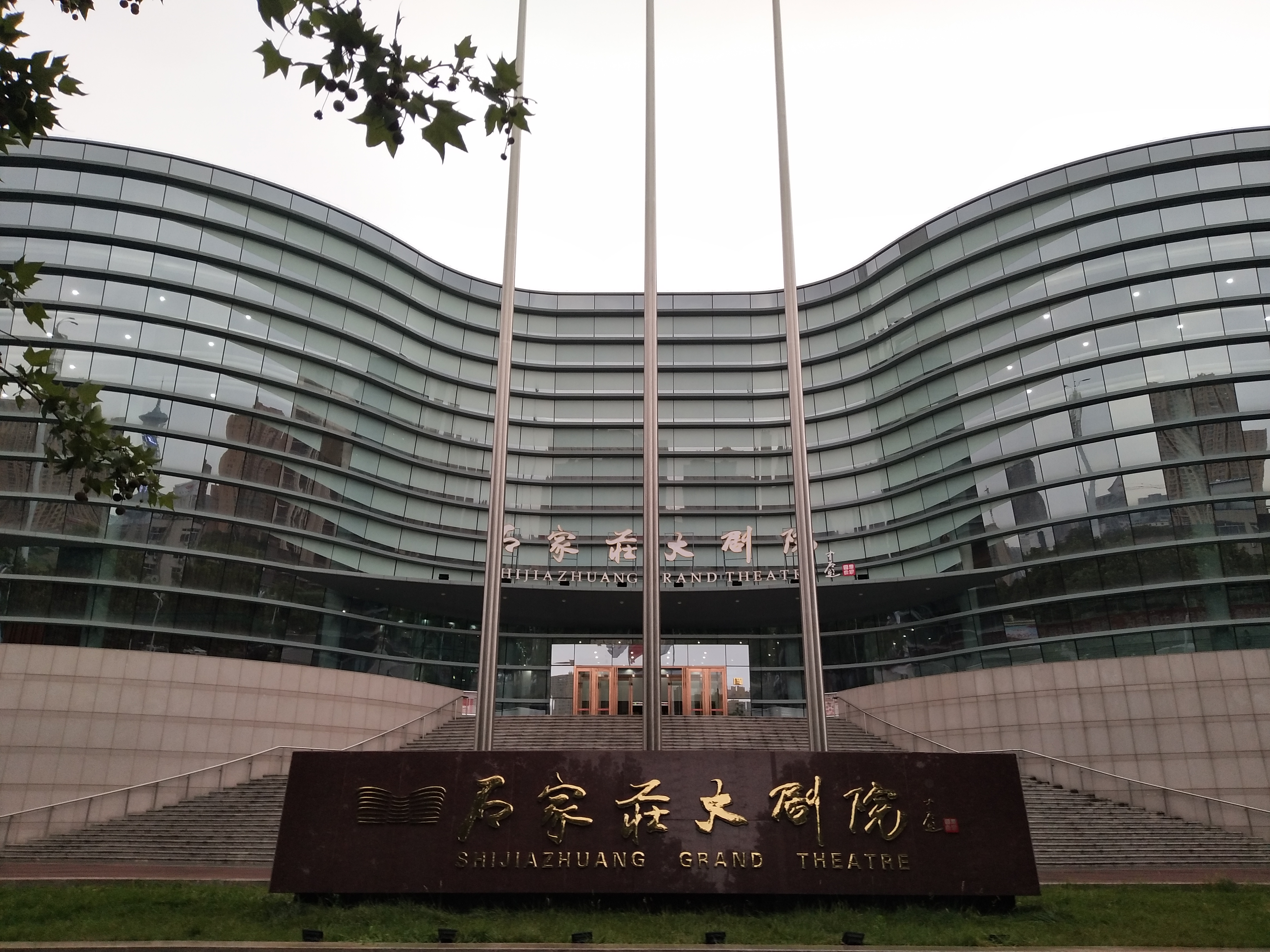  p>河北大剧院项目将选址在石家庄市裕华东路以南,体育南大街以西,槐