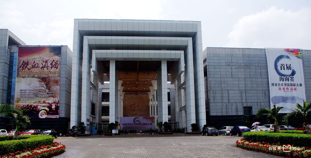  p>海南省博物馆,位于海南省 a target="_blank" href="/item/海口