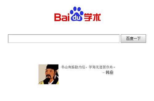  p>百度学术搜索是 a href="#" data-lemmaid="6699">百度 /a>旗下的