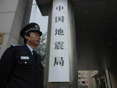 中国地震局监测预报系统测震学科技术协调组