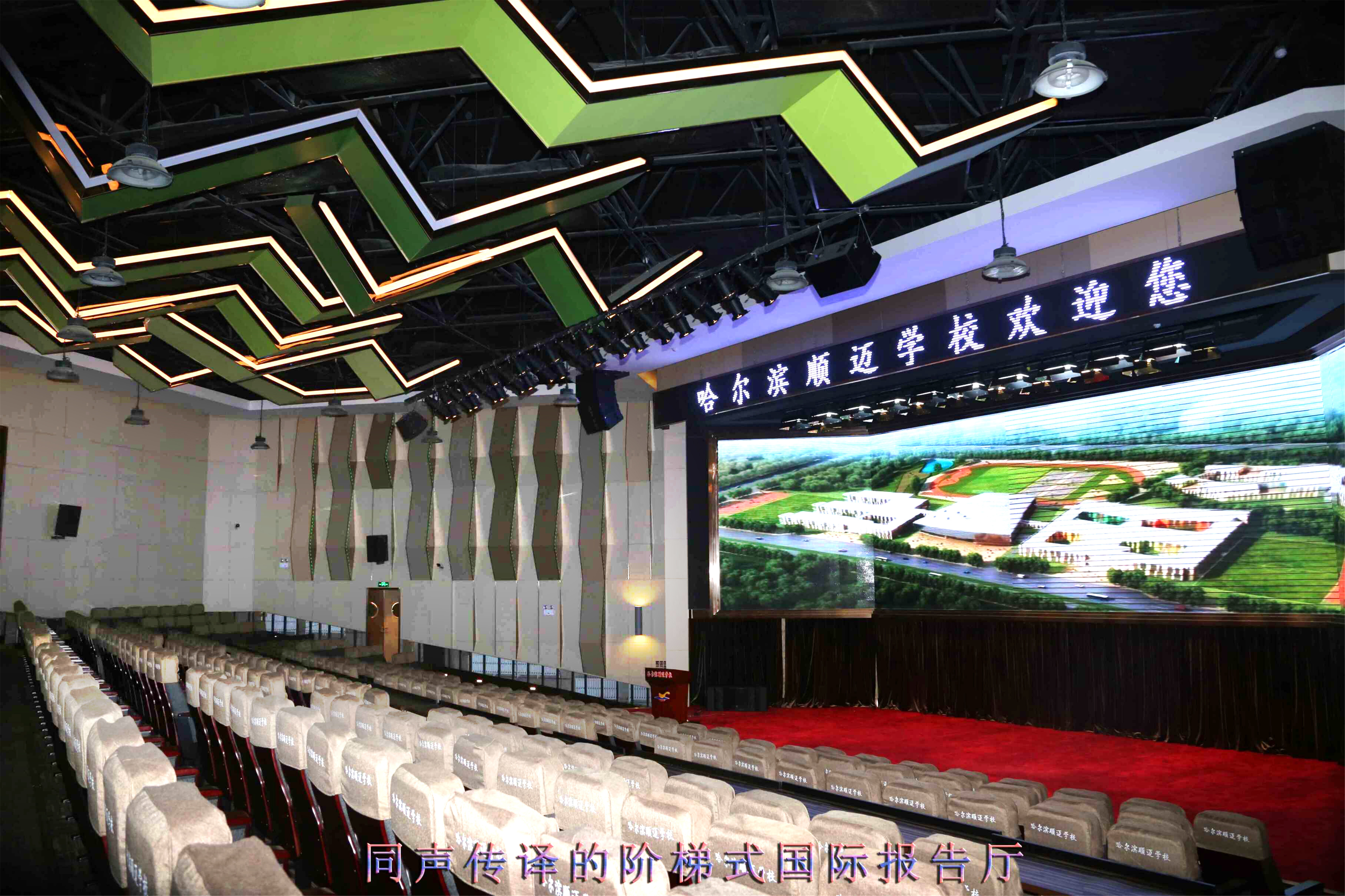 哈尔滨顺迈高级中学