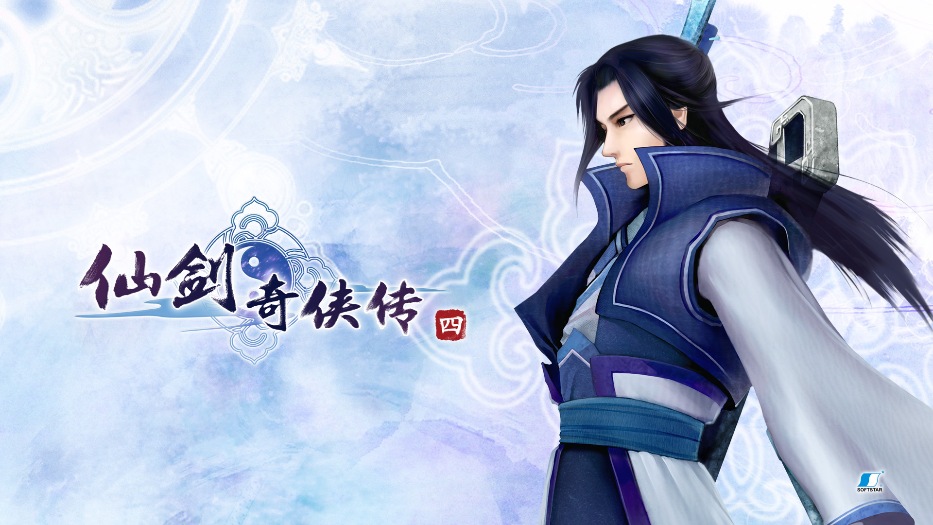 慕容紫英,单机游戏《 a target="_blank" href="/item/仙剑奇侠传四">