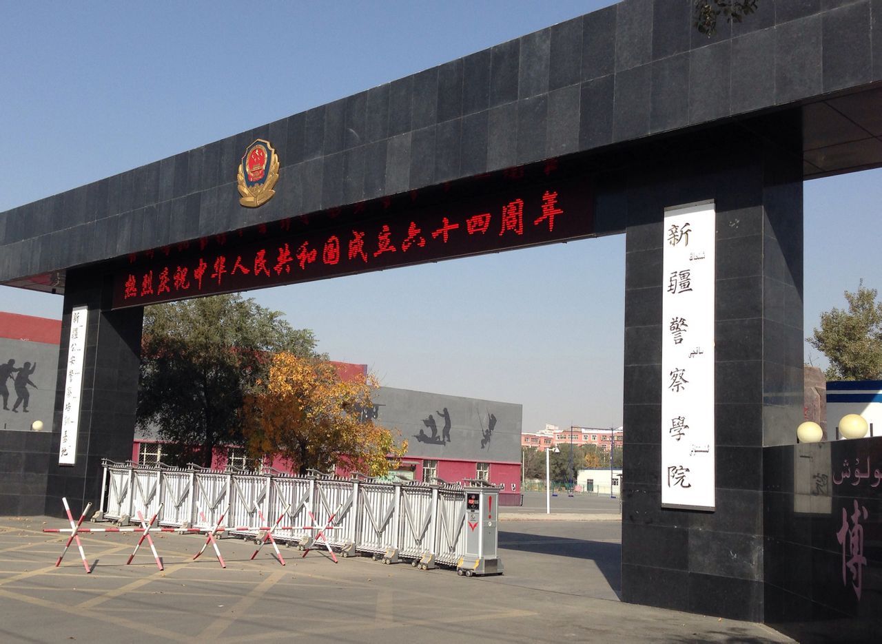 新疆警院