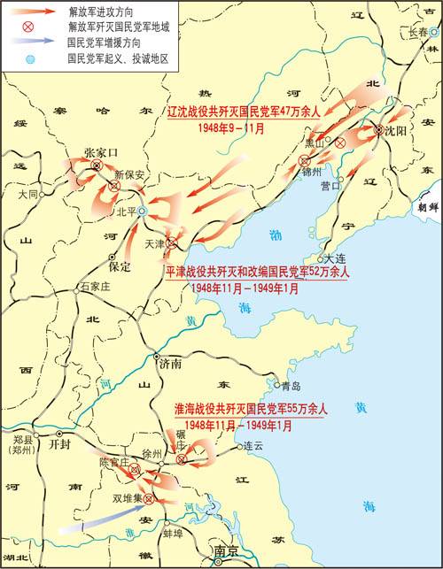 三大战役（解放战争中的三场重要战略决战）_百度百科