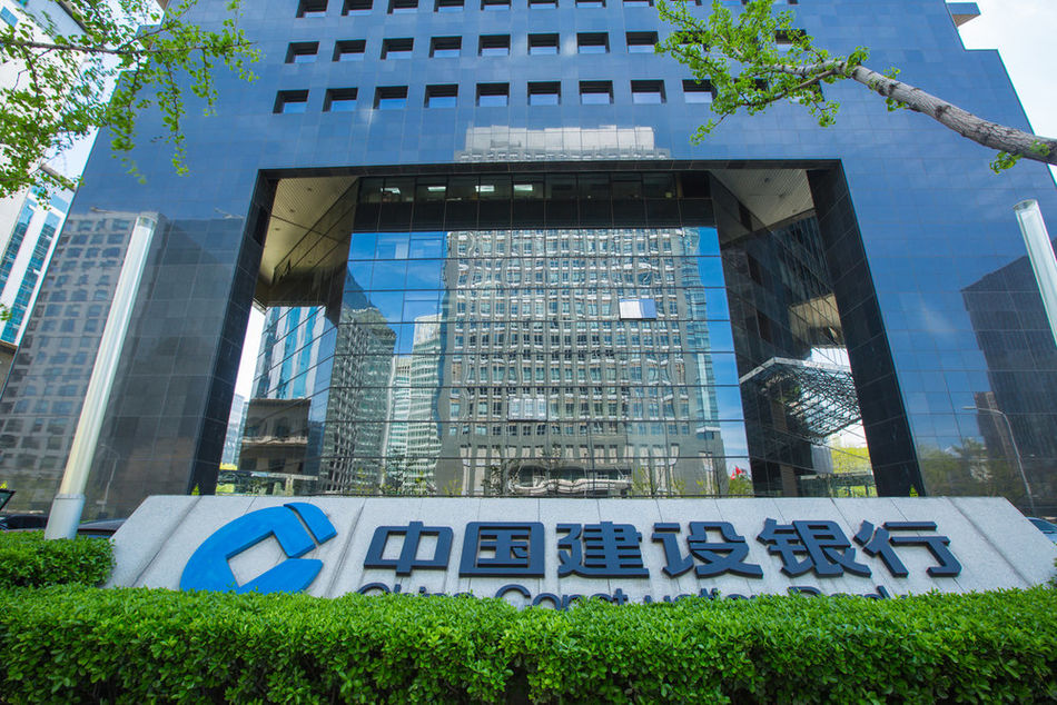 中国建设银行