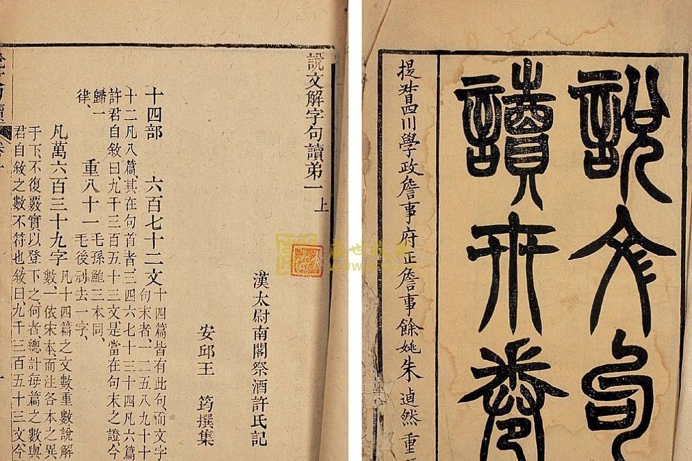 古代没有标点符号，古人是怎么给文章断句的？_百科TA说