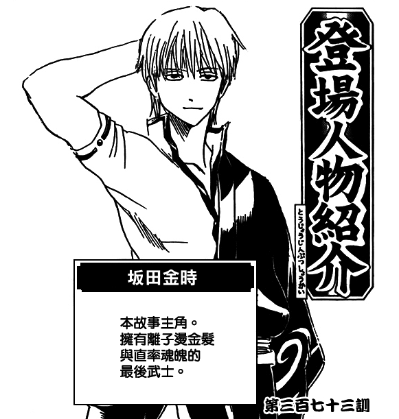  p>坂田金时,日本漫画《 a target="_blank" href="/item/银魂/27263"