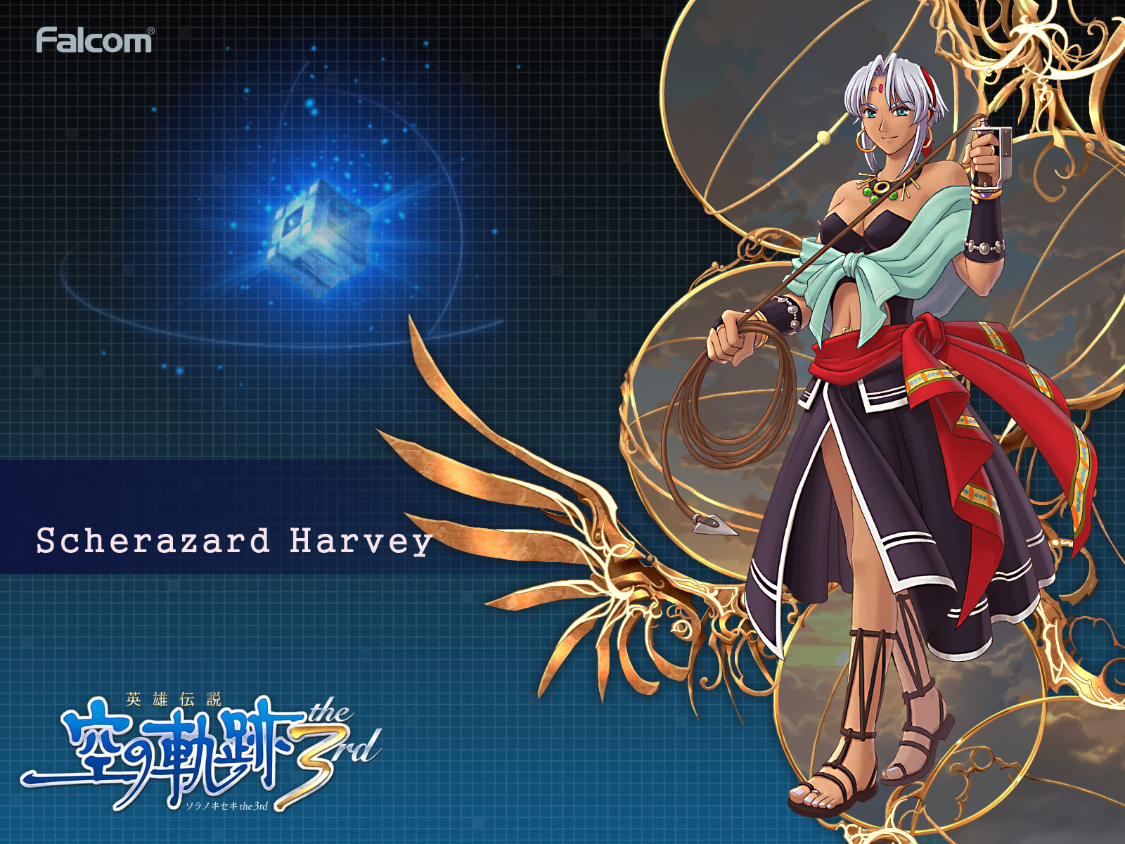 雪拉扎德·哈维