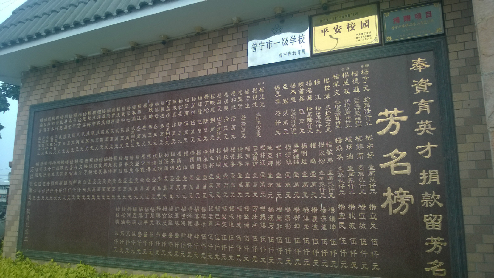  p> b>石桥头 /b>,原名"桥头",潮汕杨姓大村落,位于广东省普宁市东部