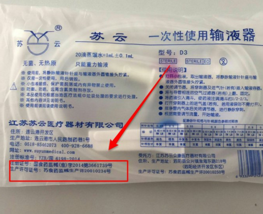  p data-id="go14wcrwiq">消字号,英文名disinfec