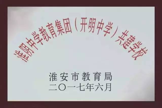 淮安市渔沟中学