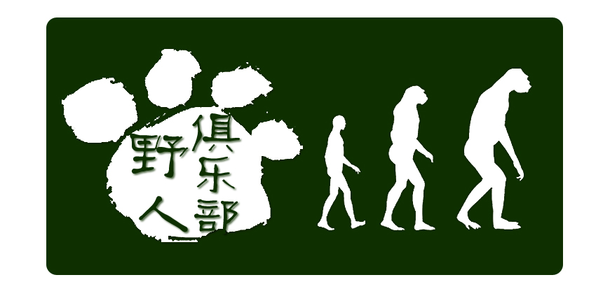  p data-id="gn5udh8mw8">三亚野人户外俱乐部是一家专业的以自助户外