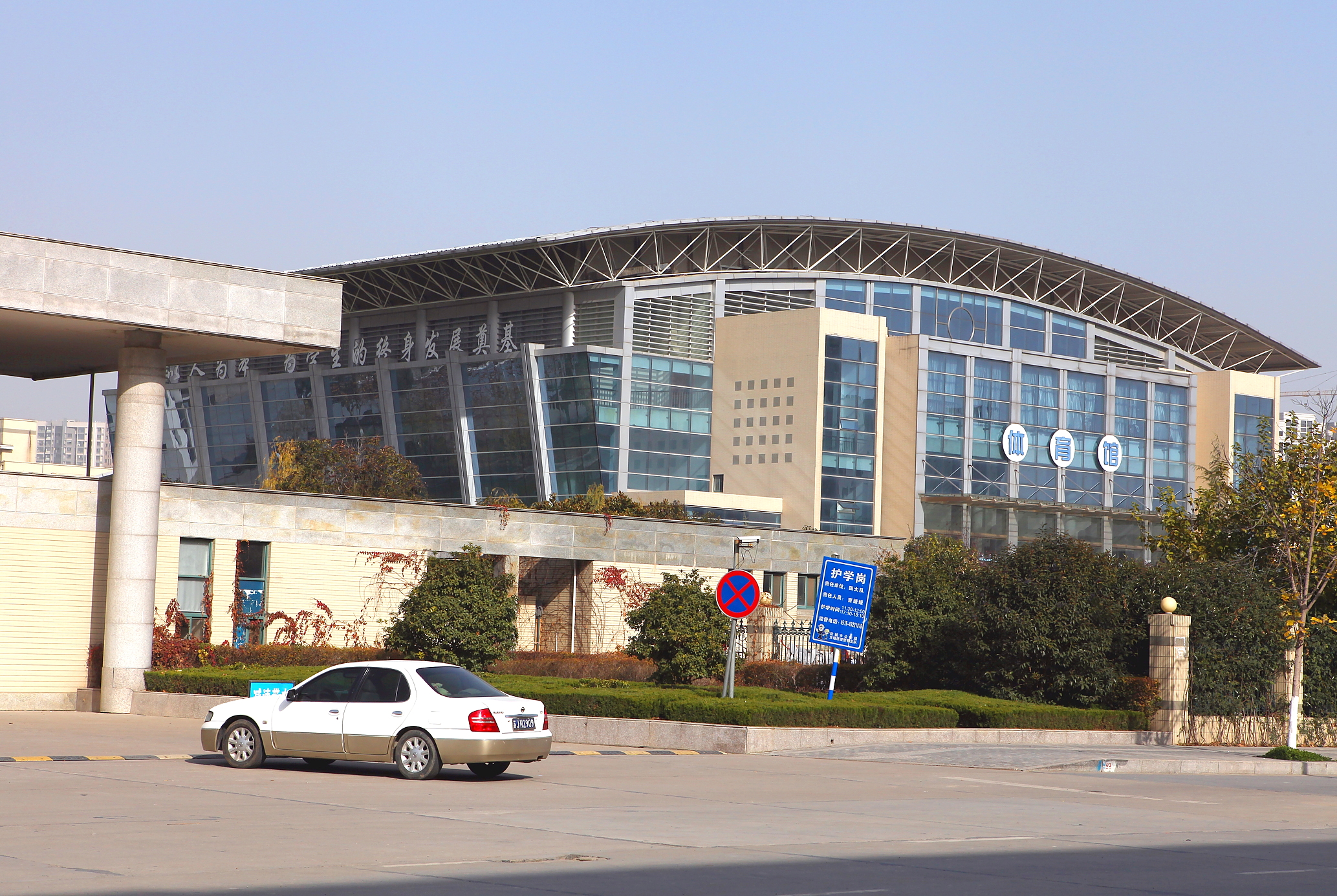 江苏省盐城中学