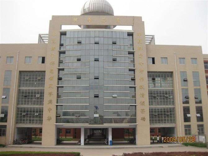 永城市永城高级中学