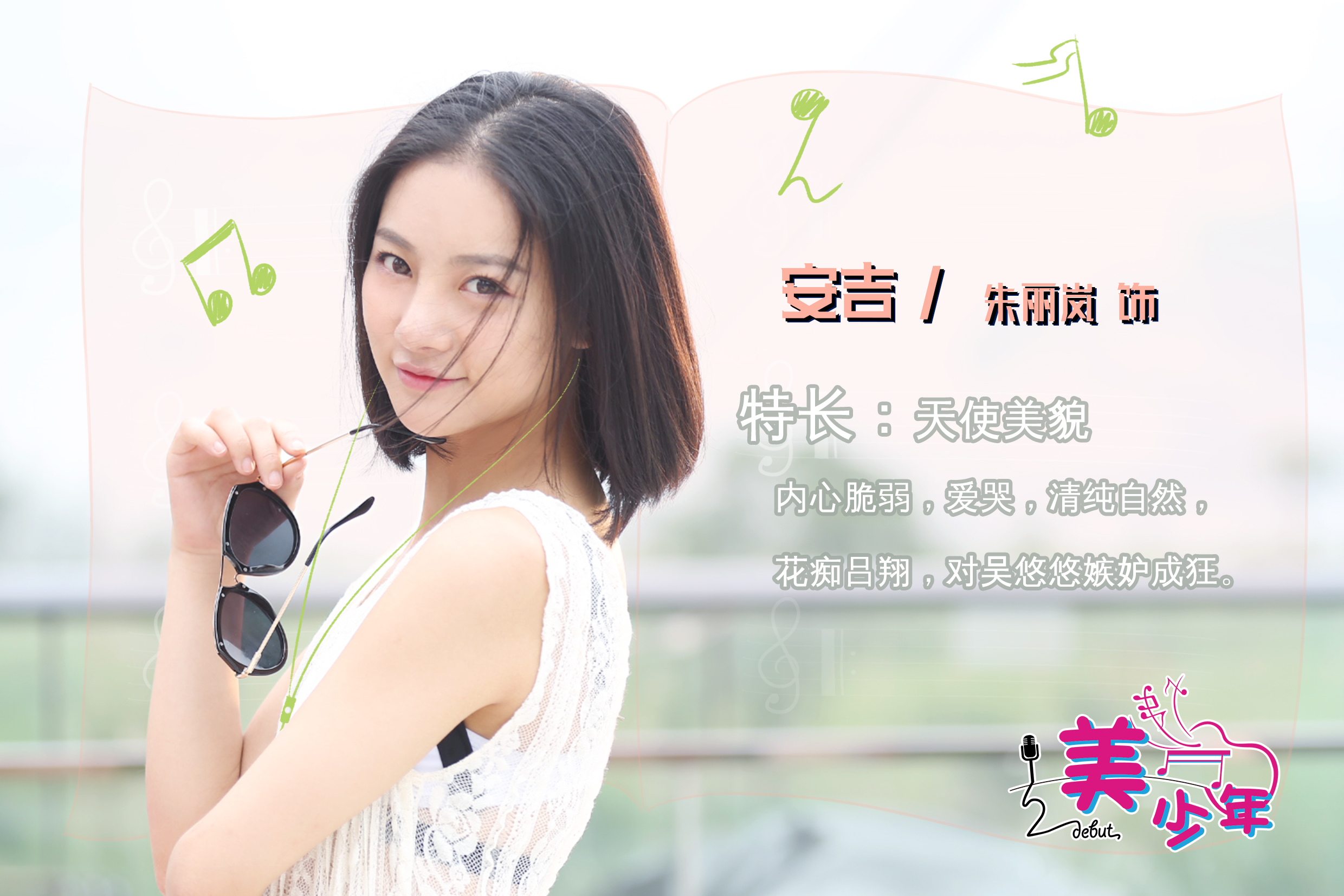 二分之一美少年