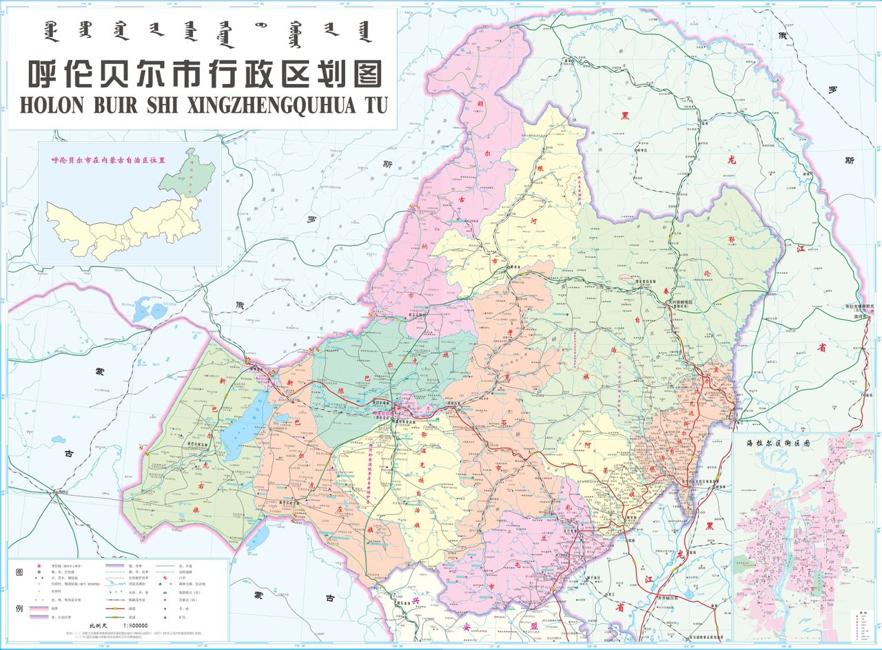海拉尔铁路地区