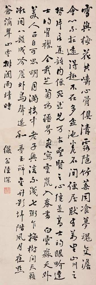  p>陆深(1477年—1544年) 明代文学家,书法家.