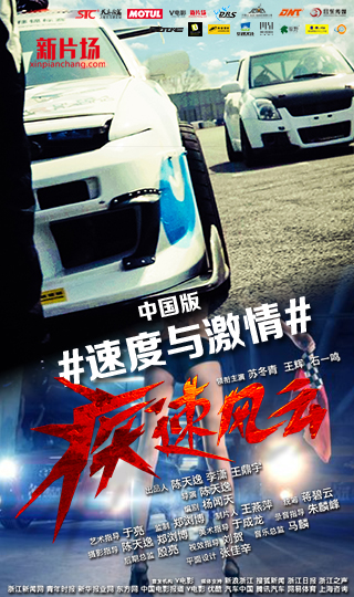 极速风暴 全网资源