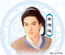 李逍遥