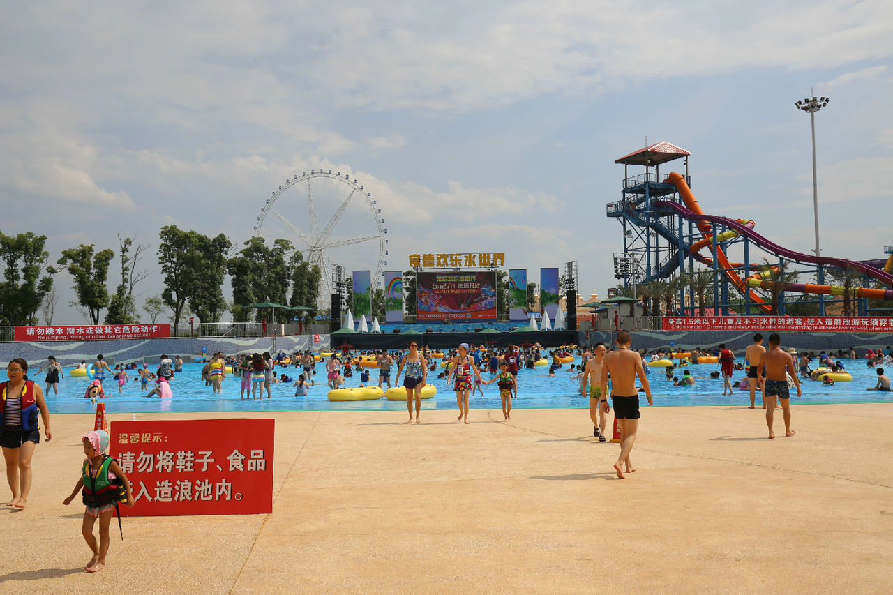 常德欢乐水世界