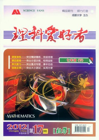 理科爱好者九年级化学(理科爱好者化学九年级全一册答案2022)  第2张
