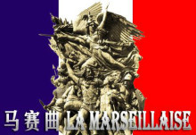 马赛曲