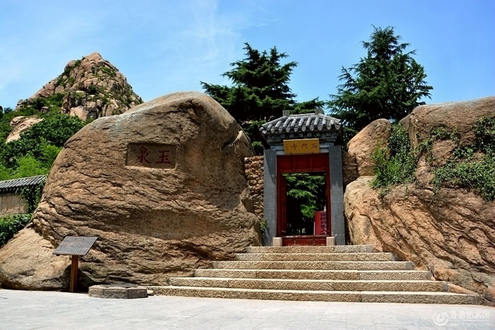 data-id="gnwo5likss">石门寺,位于青岛市黄岛区大珠山风景区,石门寺