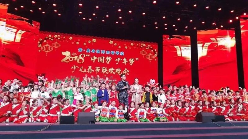 圣·奥本国际双语学校