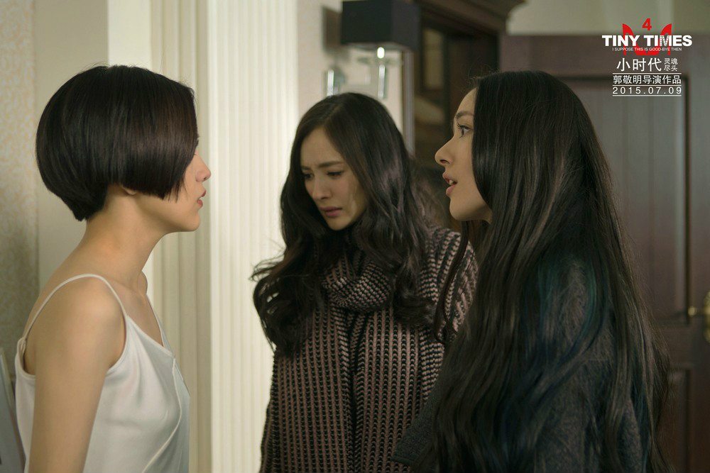 小时代:鸣钻时代