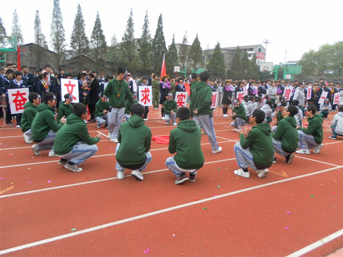 丽水第二高级中学