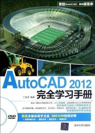 autocad2012序列号，autocad2012序列号和产品密钥