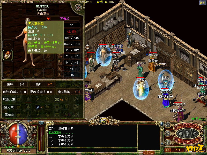 传奇3安卓单机破解版_传奇3安卓版下载