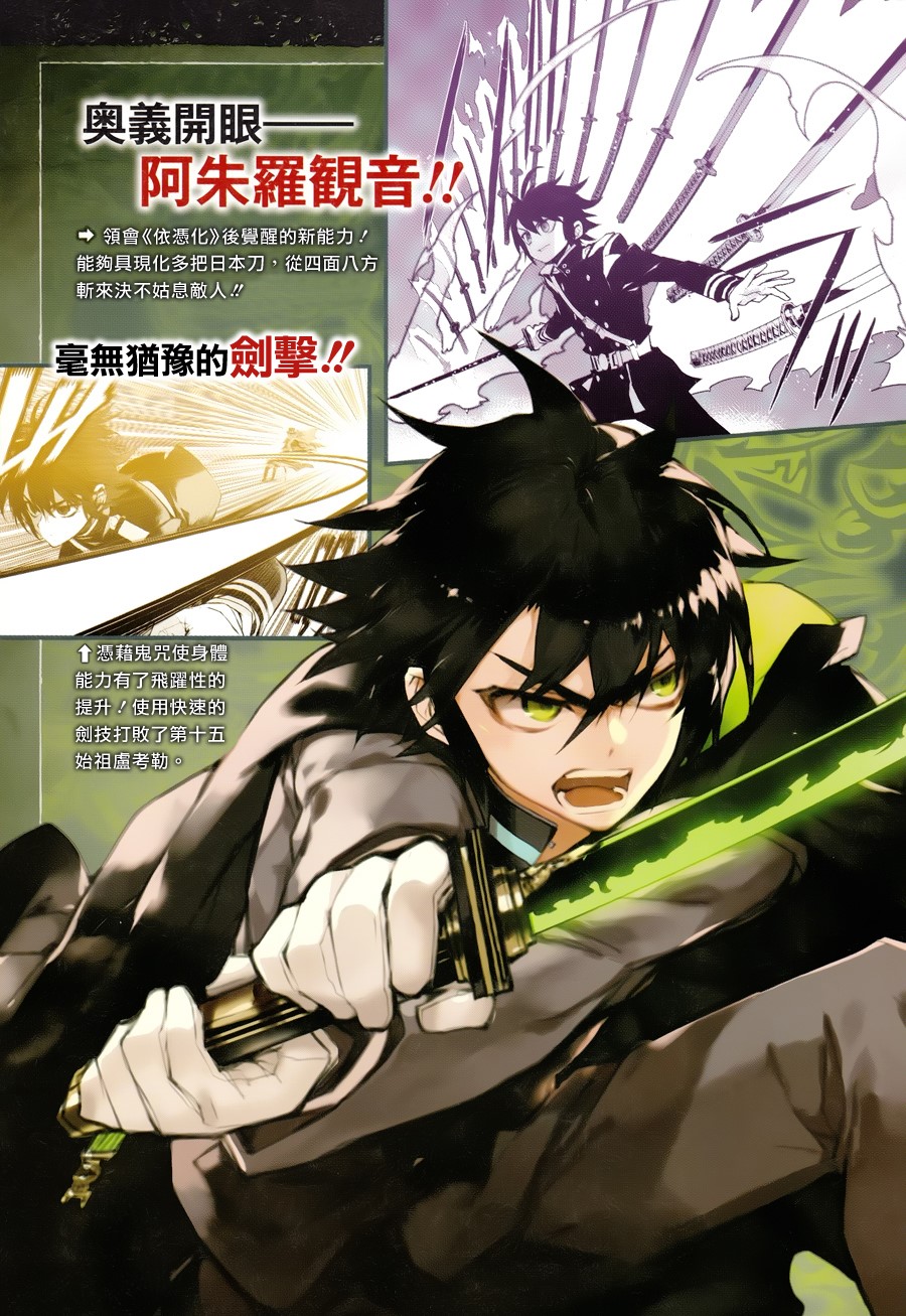  p>百夜优一郎是日本漫画《 a target="_blank" href="/item/终结的炽