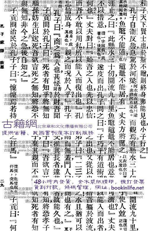 礼运第三十二_百度百科