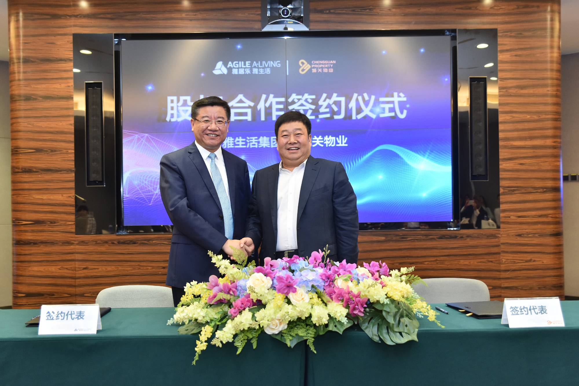 9hj">雅生活是 a target="_blank" href="/item/雅居乐集团/7139446"