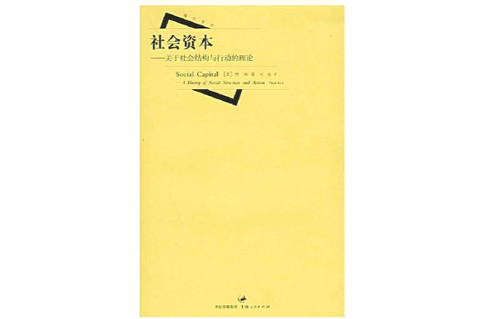 关于行动的一般理论(对于行动理论的理解)