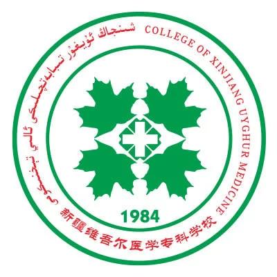  p>新疆维吾尔医学专科学校,简称"新疆医专",是一所以继承,挖掘,提高