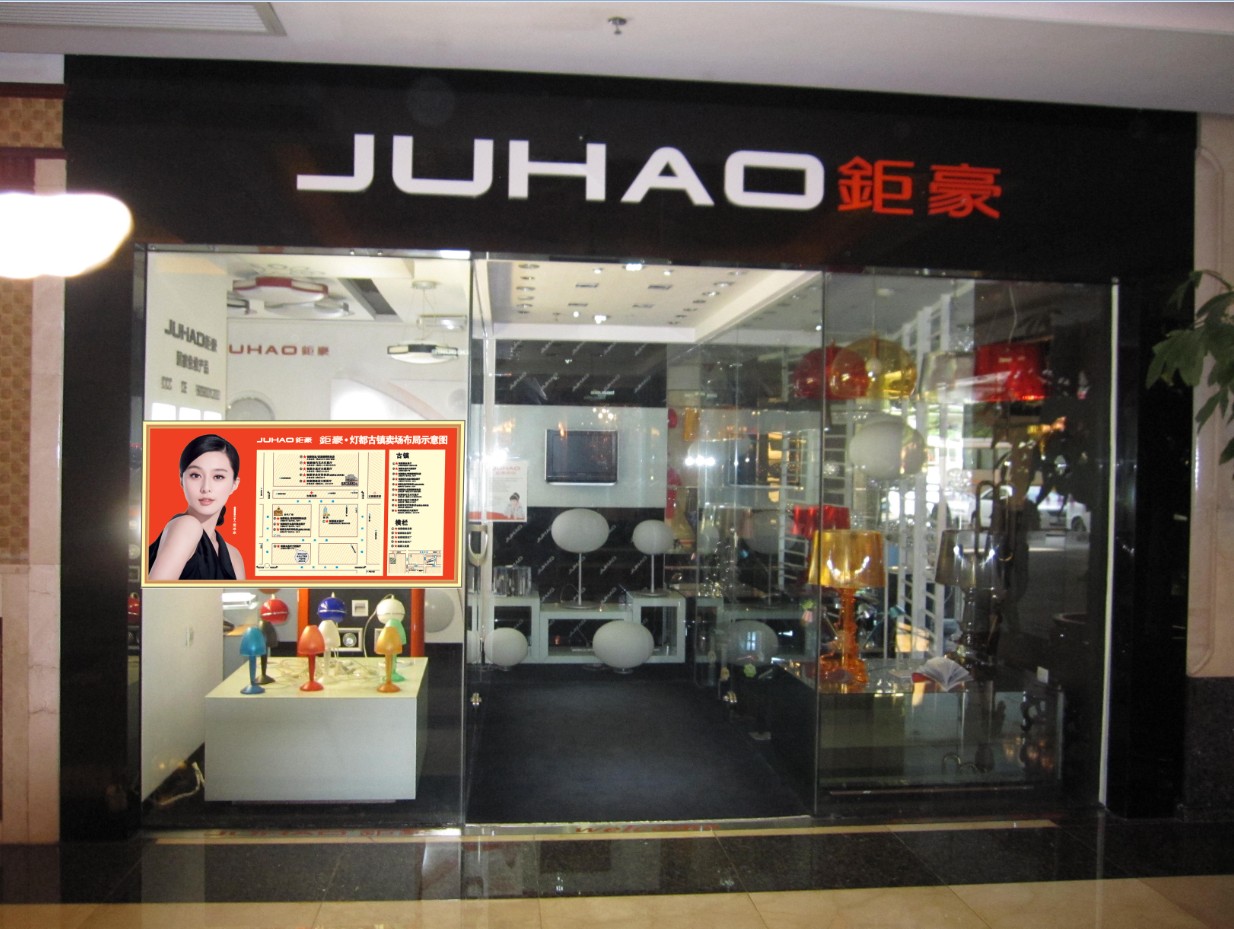  p data-id="gnaqlvr0ra">广东钜豪照明是一家集产品品种多元化,管理