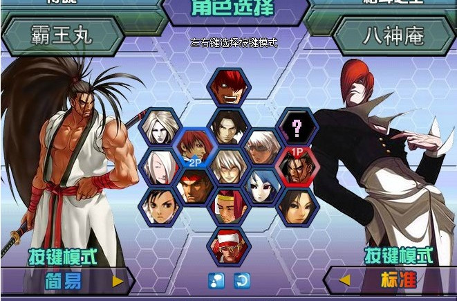  p>《拳皇wing1.9无敌版》是一款拳皇双人格斗的动作小游戏.